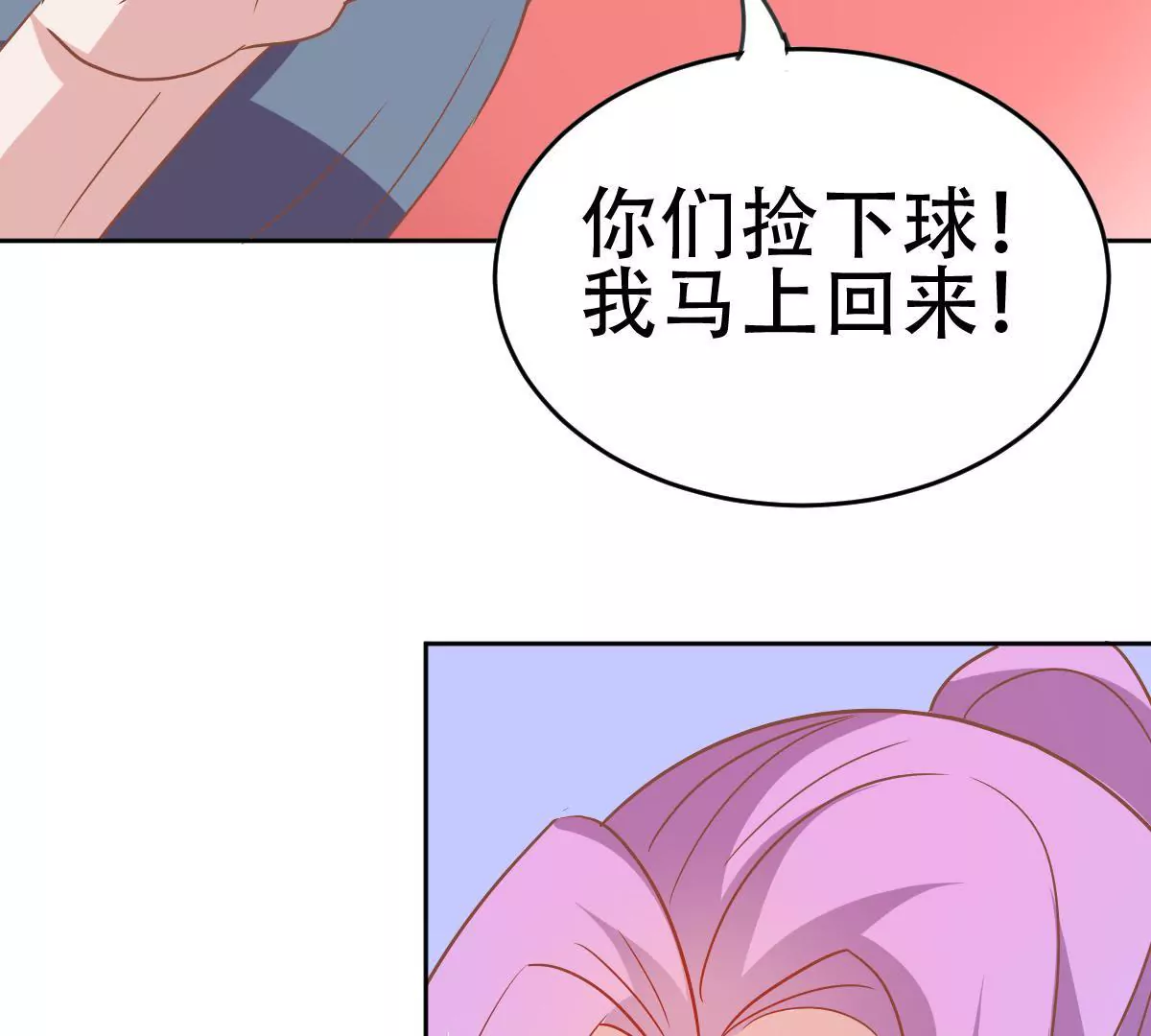 第50话 春心萌动(1/2)-第51话