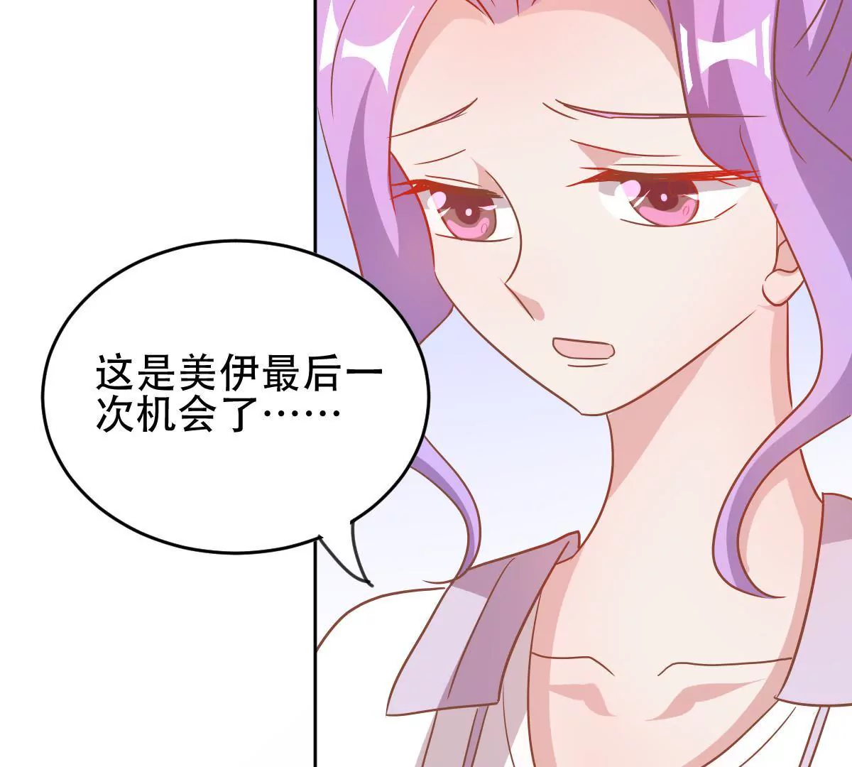 第50话 春心萌动(1/2)-第51话