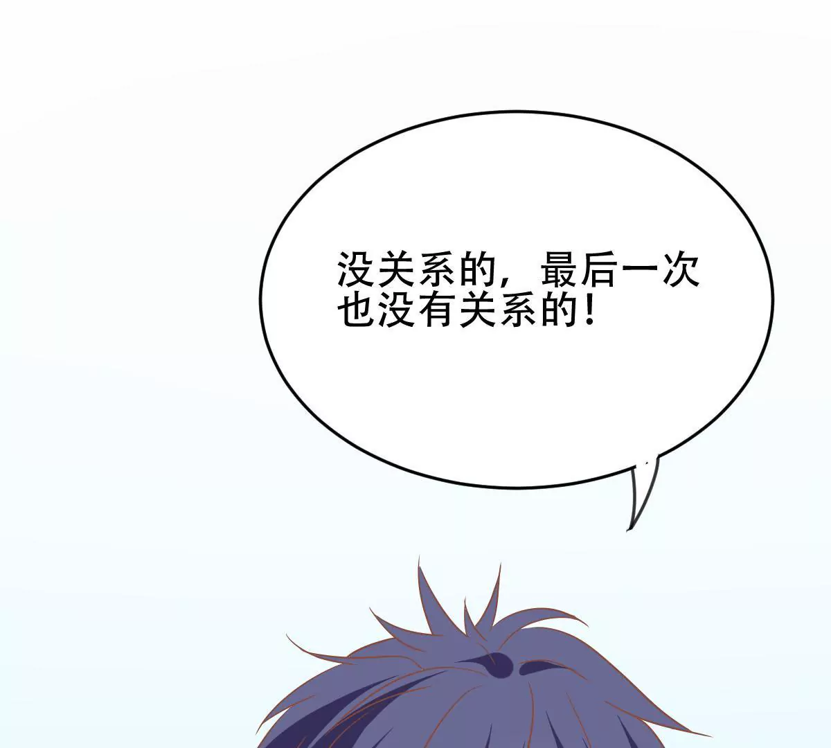 第50话 春心萌动(1/2)-第51话