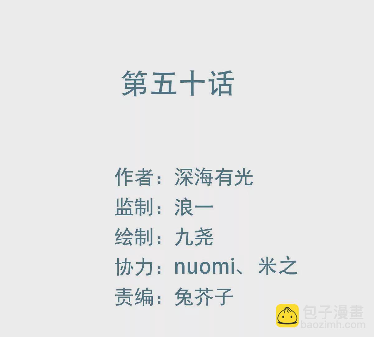 第50话 春心萌动(1/2)-第51话