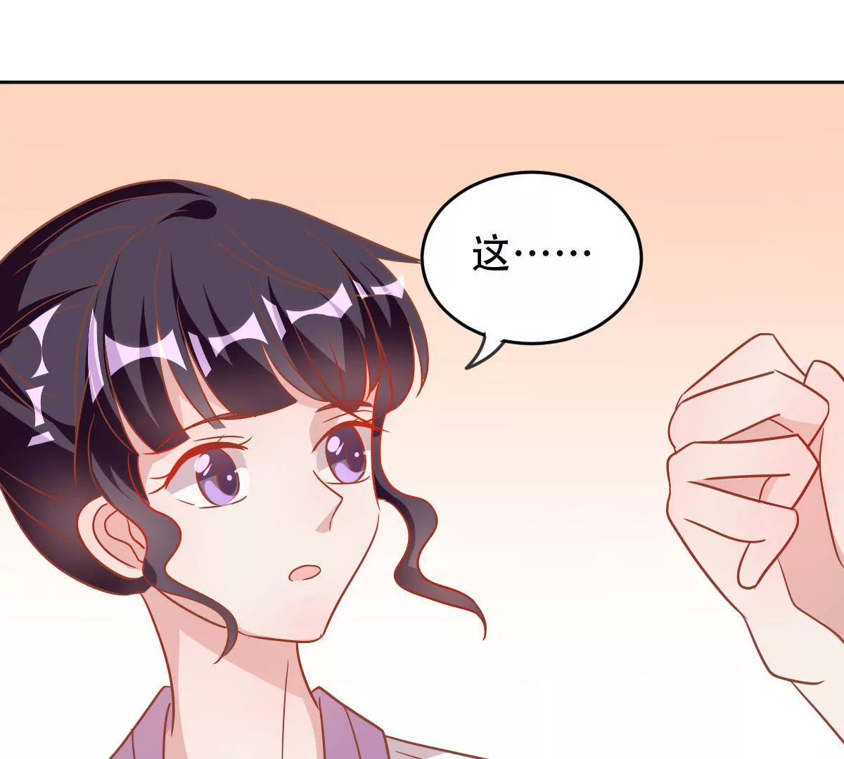 第50话 春心萌动(1/2)-第51话