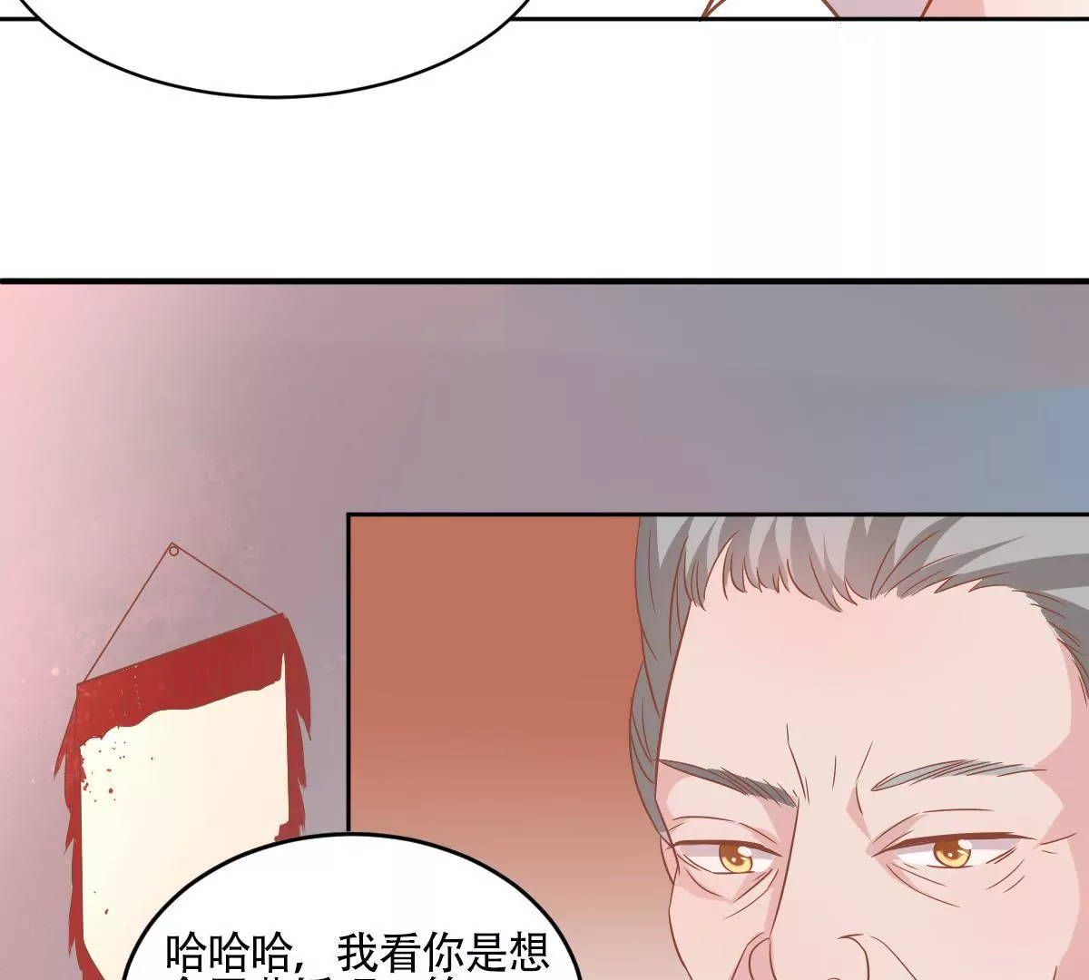 第52话 老狐狸的阴谋(1/2)-第53话