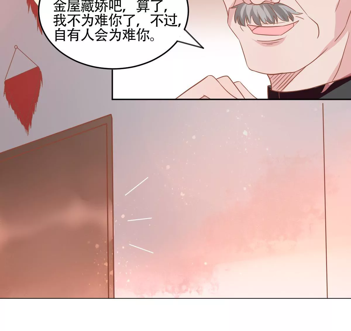 第52话 老狐狸的阴谋(1/2)-第53话