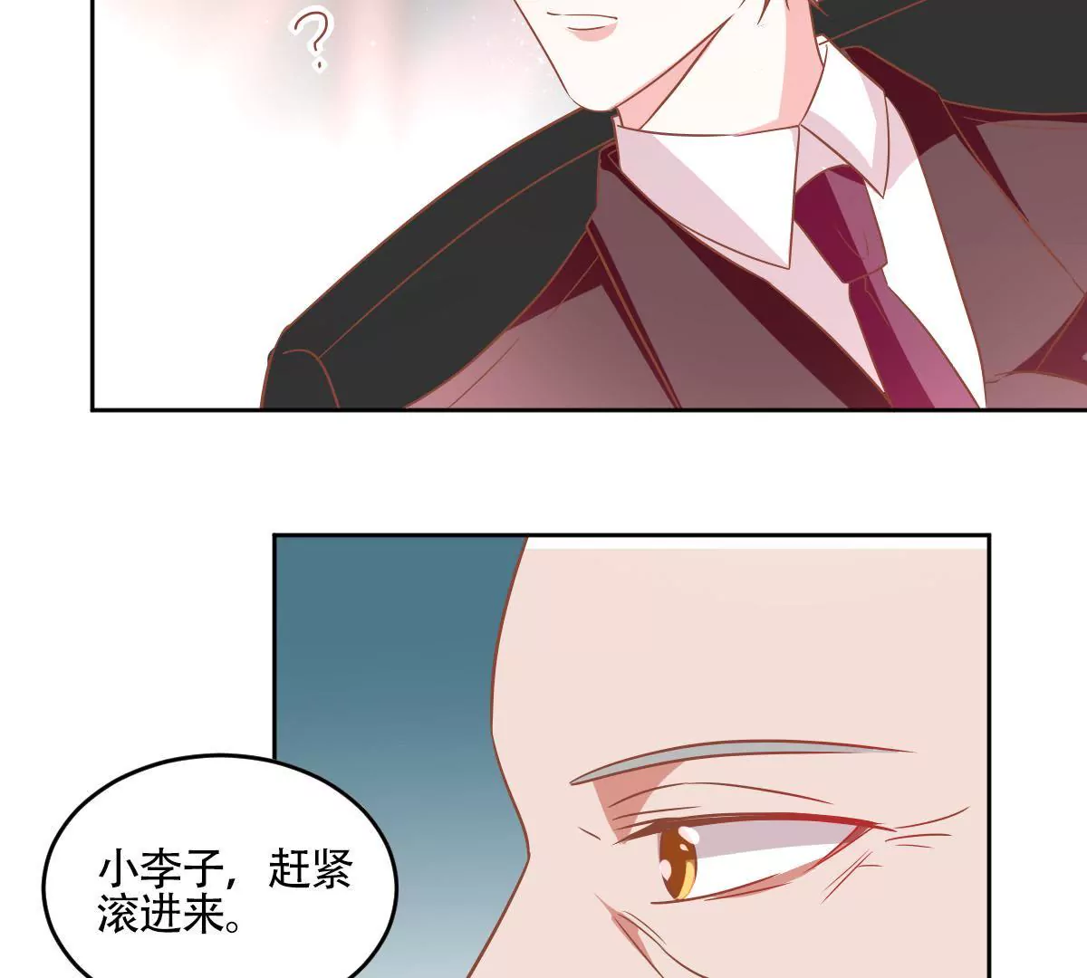 第52话 老狐狸的阴谋(1/2)-第53话