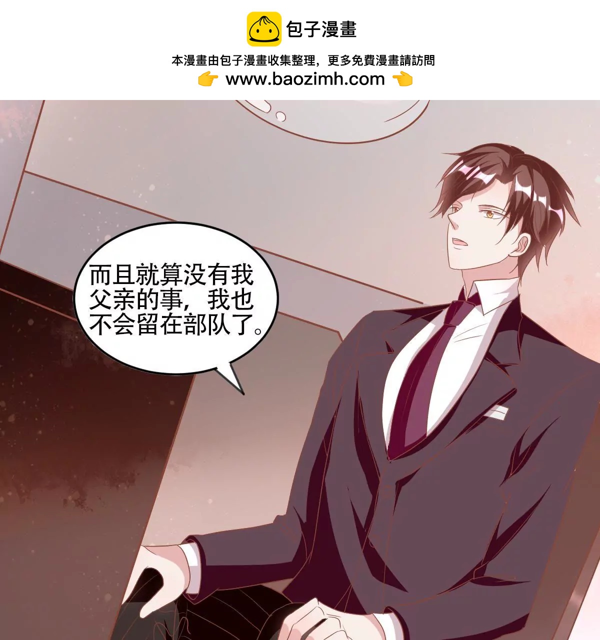 第52话 老狐狸的阴谋(1/2)-第53话