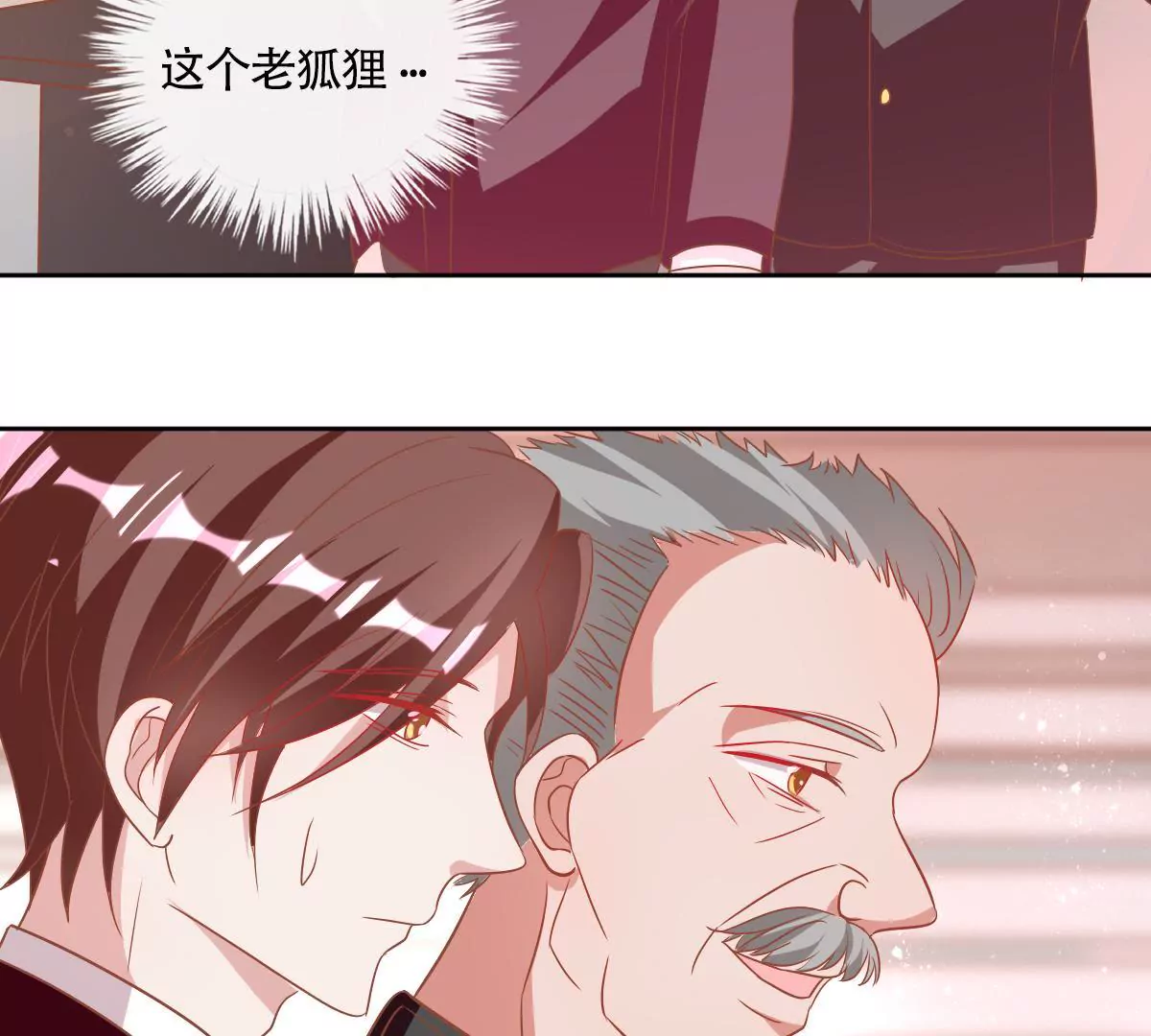 第52话 老狐狸的阴谋(1/2)-第53话