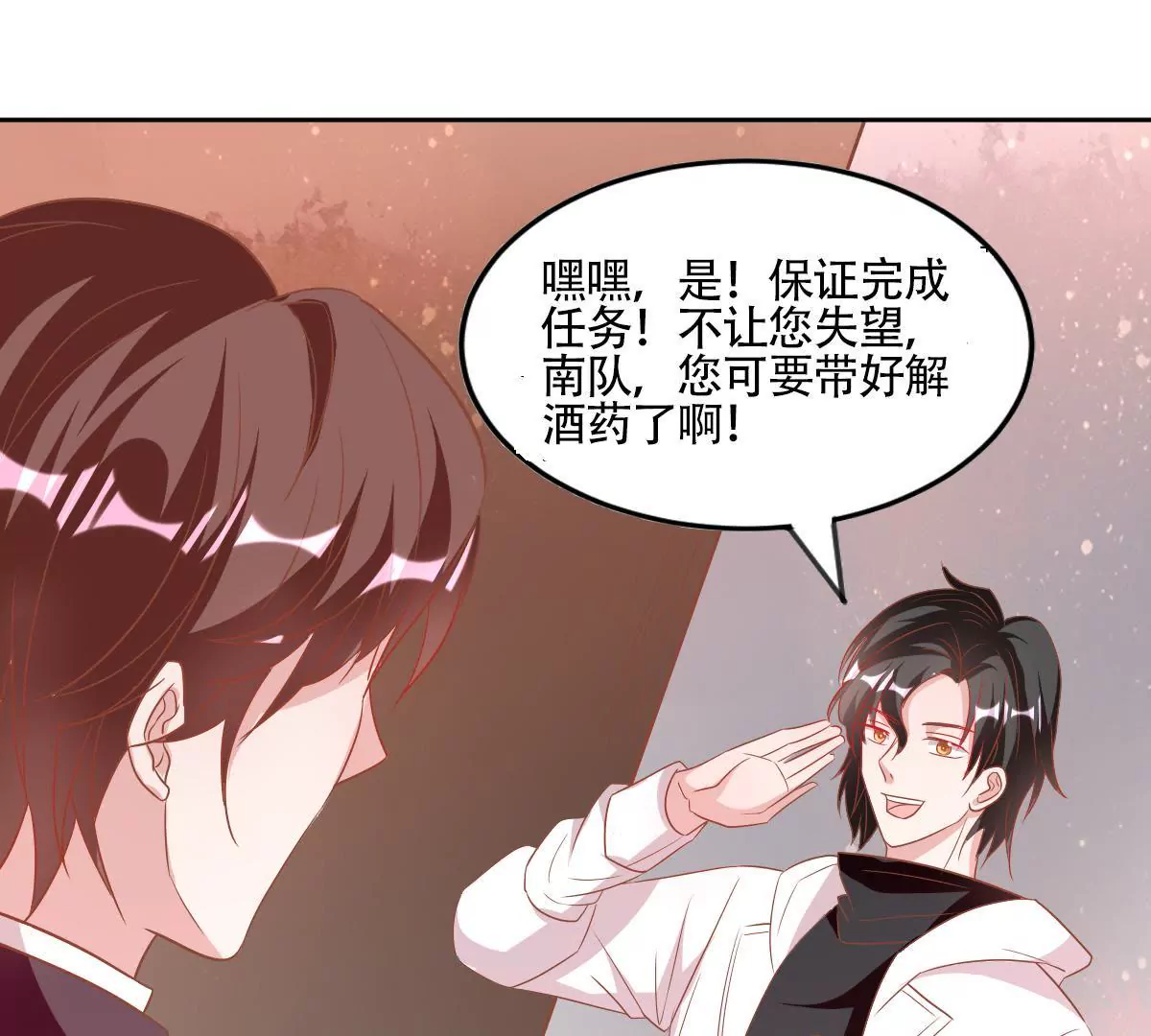 第52话 老狐狸的阴谋(1/2)-第53话