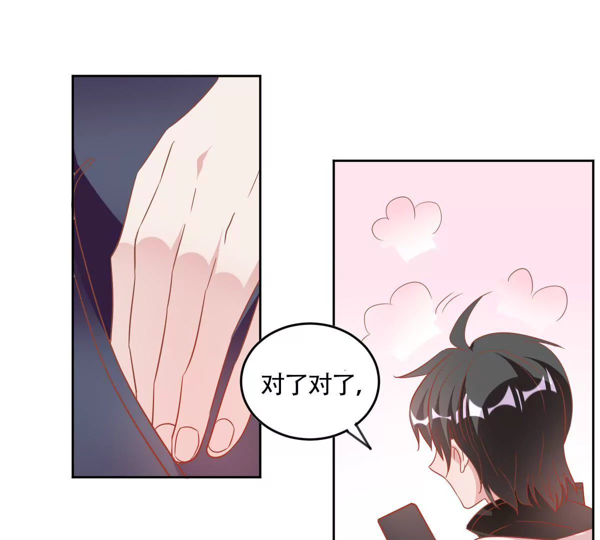 第52话 老狐狸的阴谋(1/2)-第53话