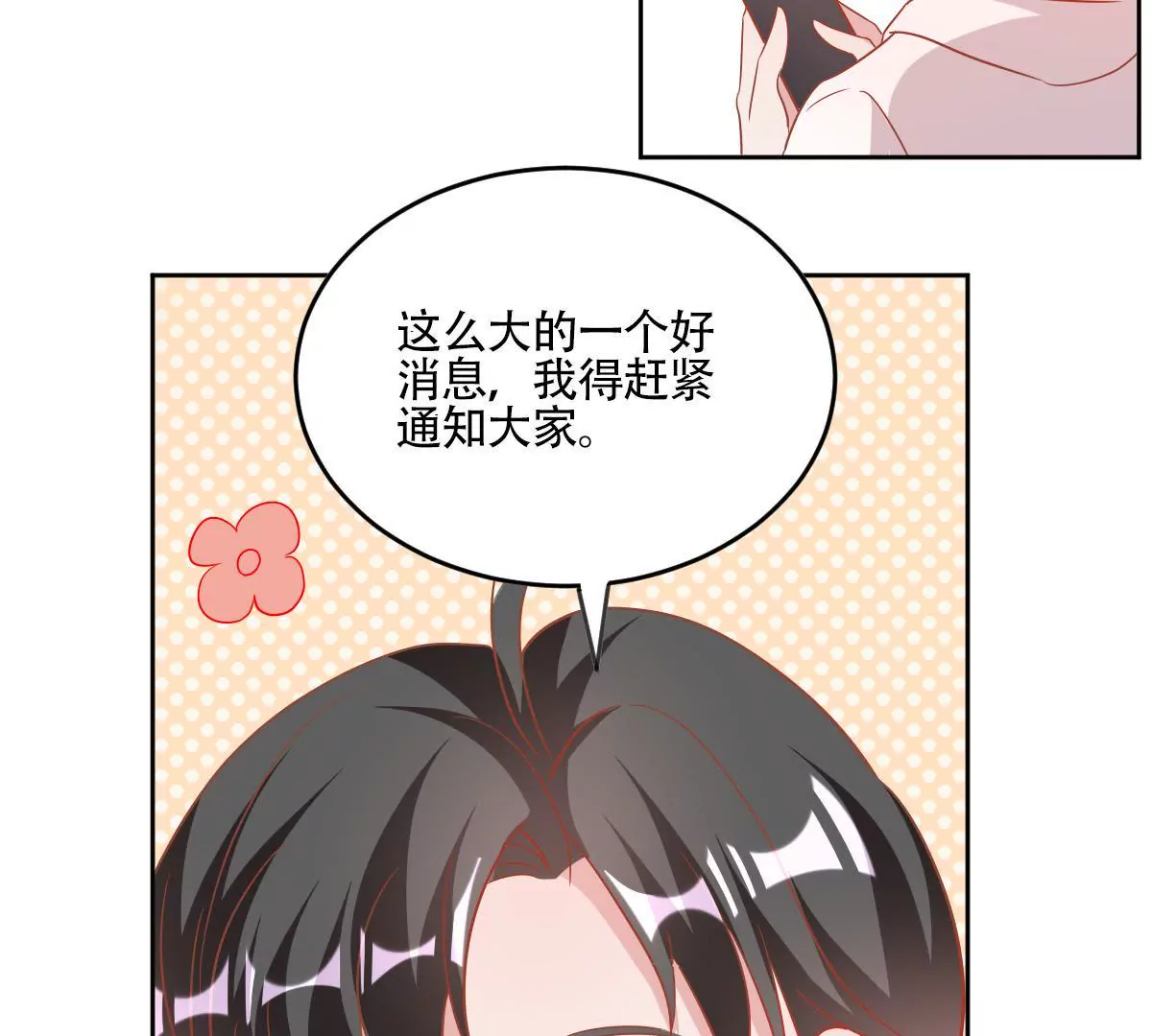 第52话 老狐狸的阴谋(1/2)-第53话