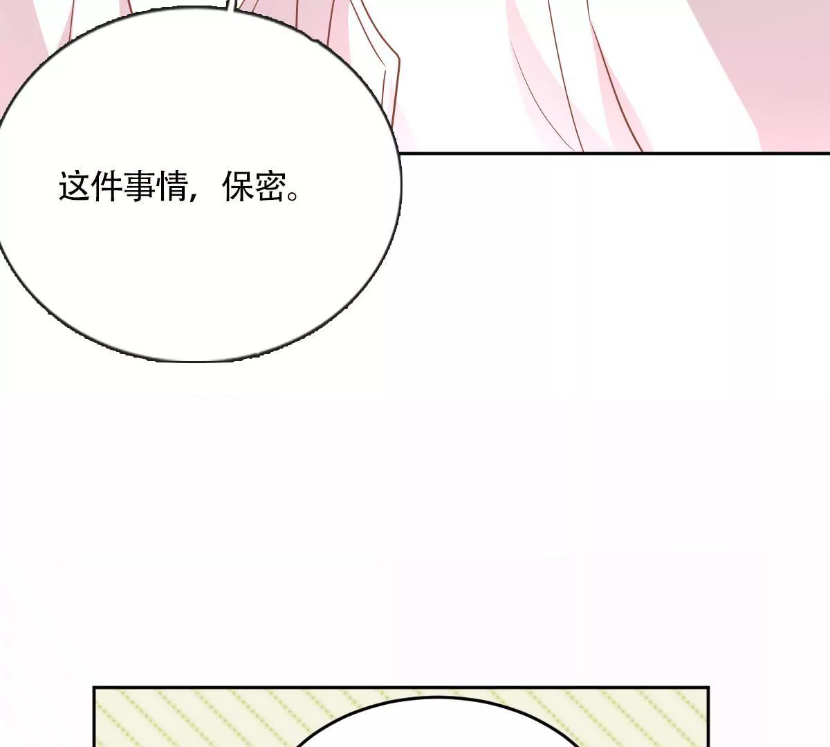 第52话 老狐狸的阴谋(1/2)-第53话