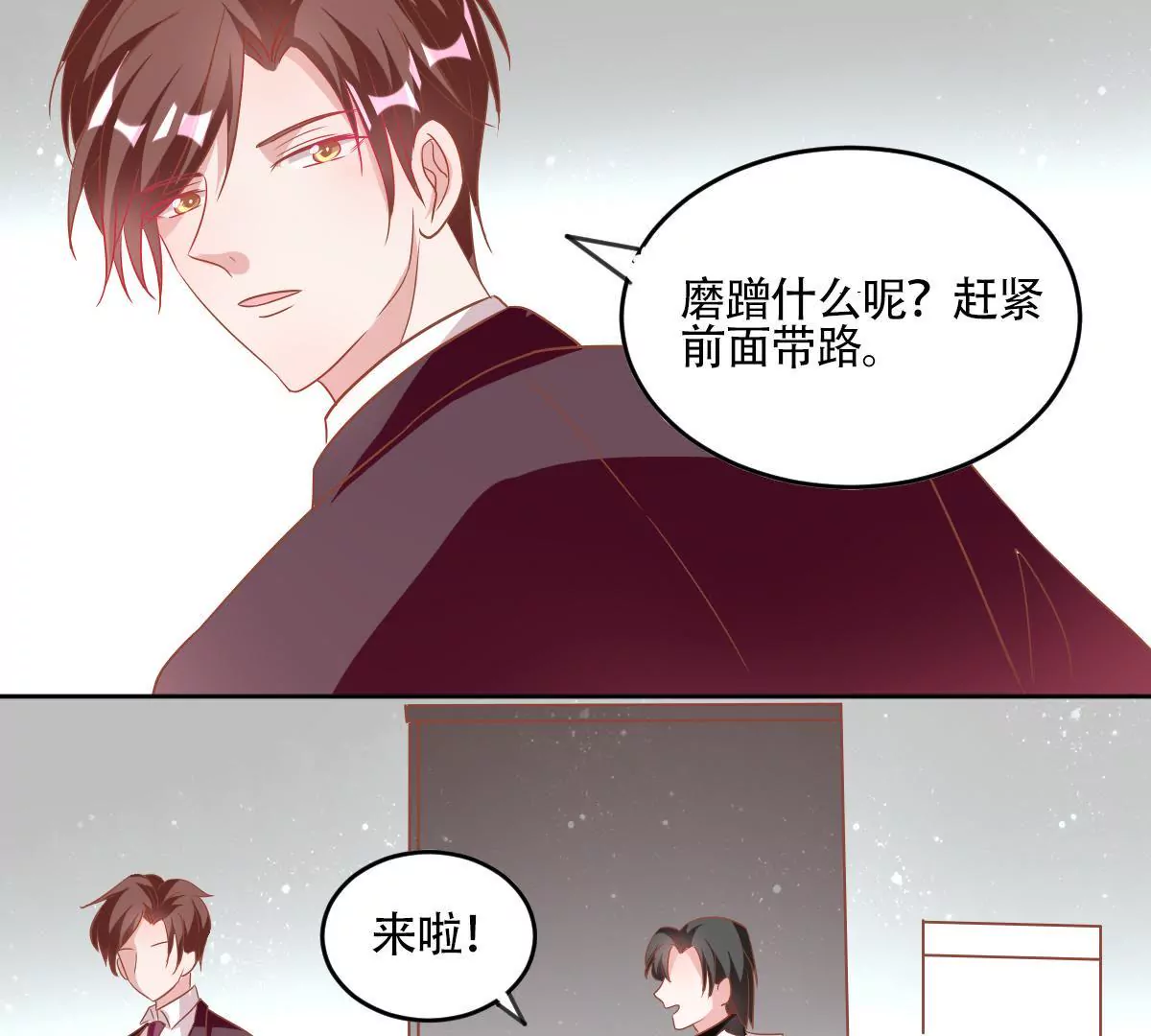 第52话 老狐狸的阴谋(1/2)-第53话