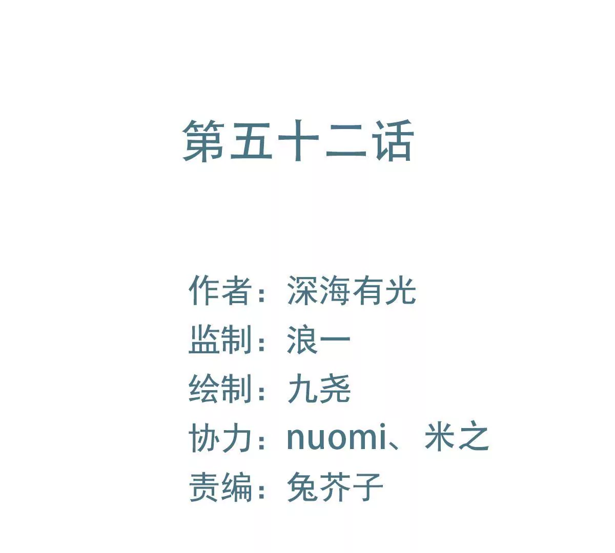 第52话 老狐狸的阴谋(1/2)-第53话