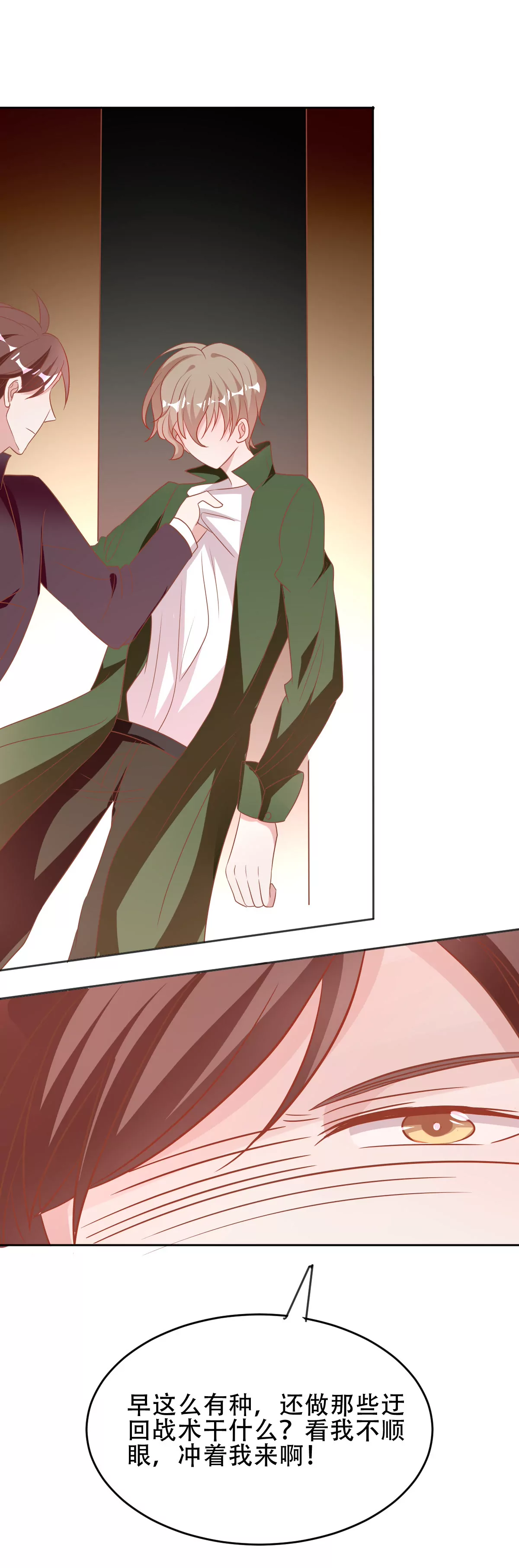 第54话 赤膊上阵-第55话