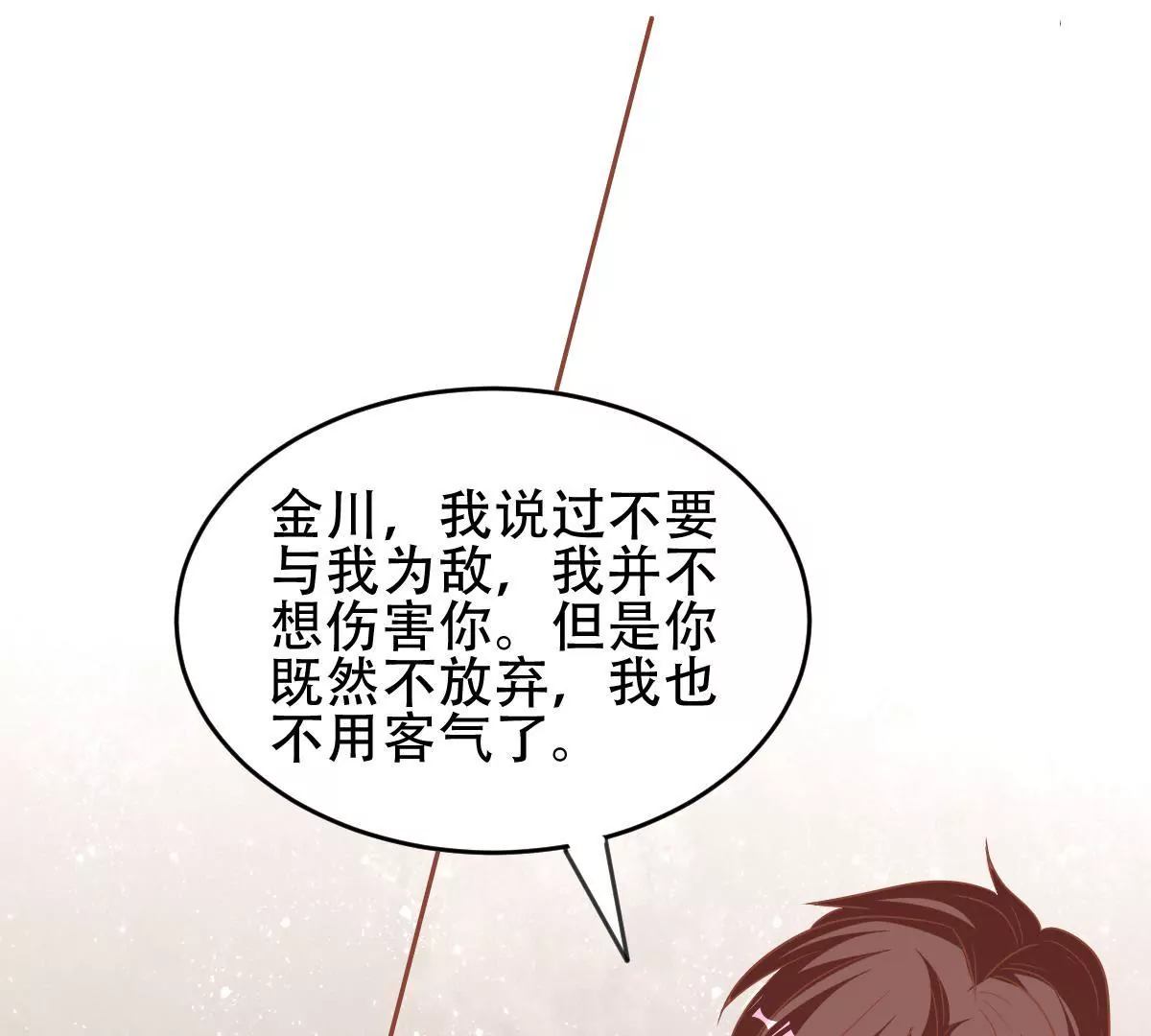 第54话 赤膊上阵-第55话