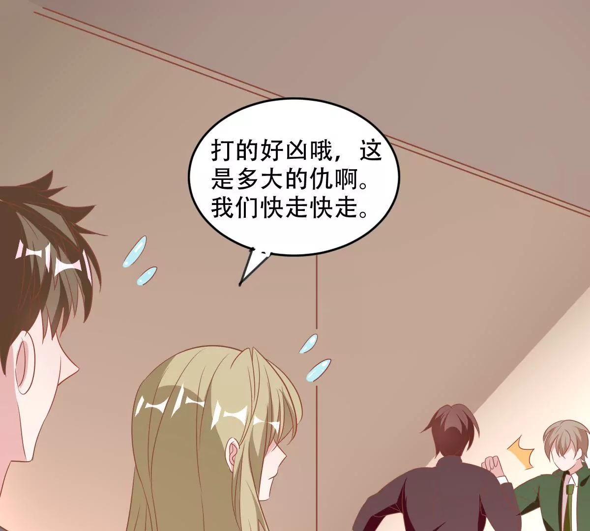 第54话 赤膊上阵-第55话