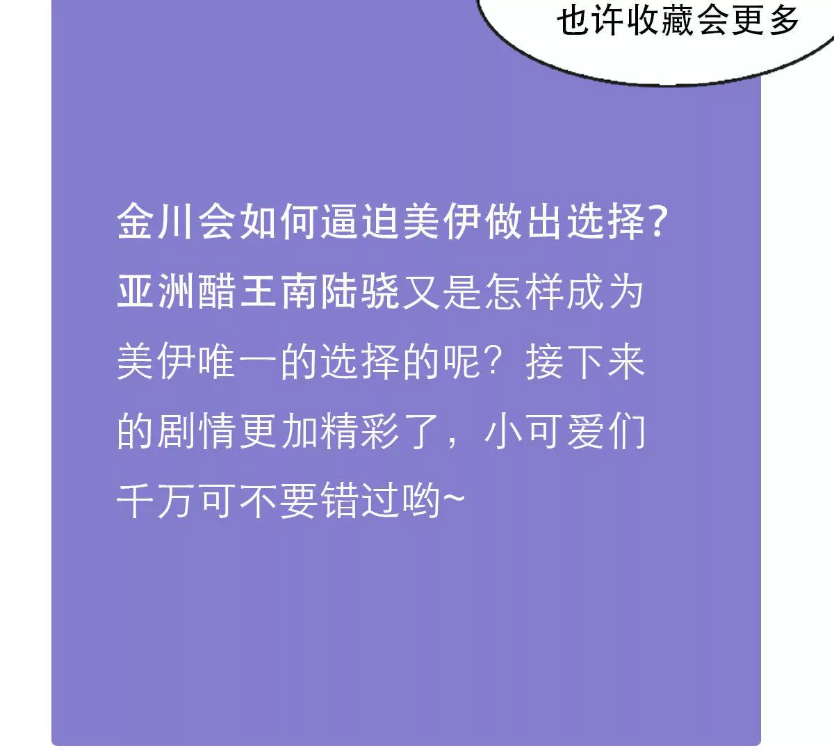 第54话 赤膊上阵-第55话