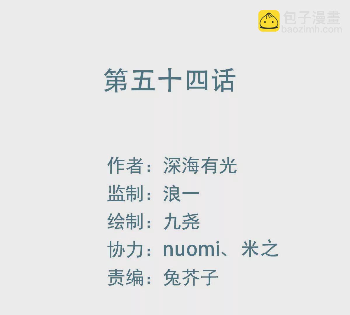 第54话 赤膊上阵-第55话