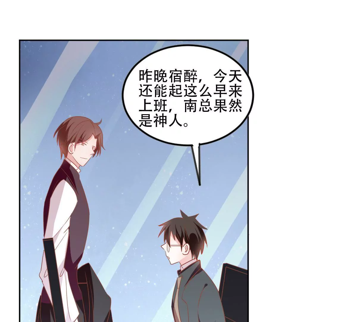 第56话 他今天是怎么了(1/2)-第57话