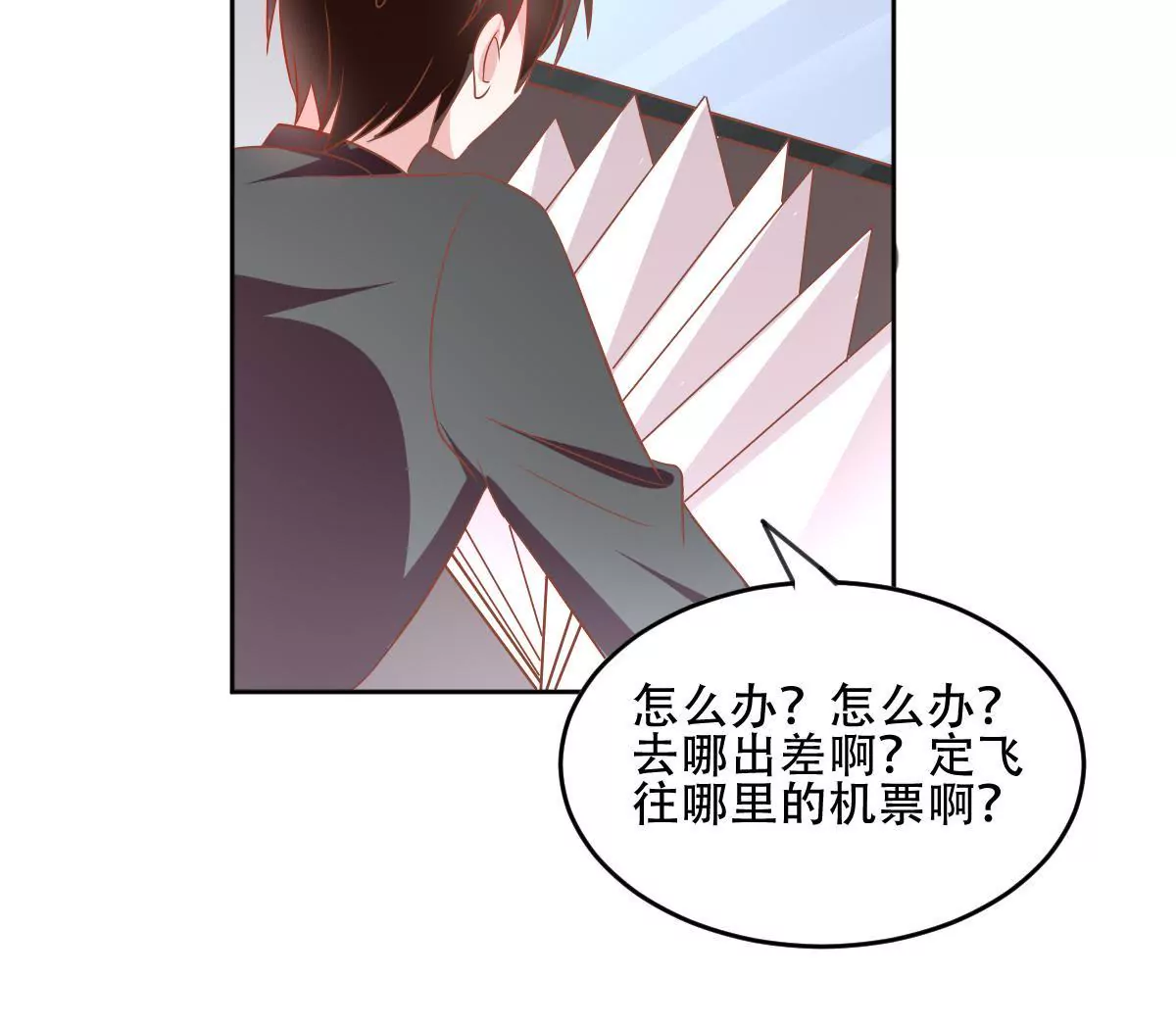 請你認真和我談戀愛 - 第56話 他今天是怎麼了(1/2) - 5