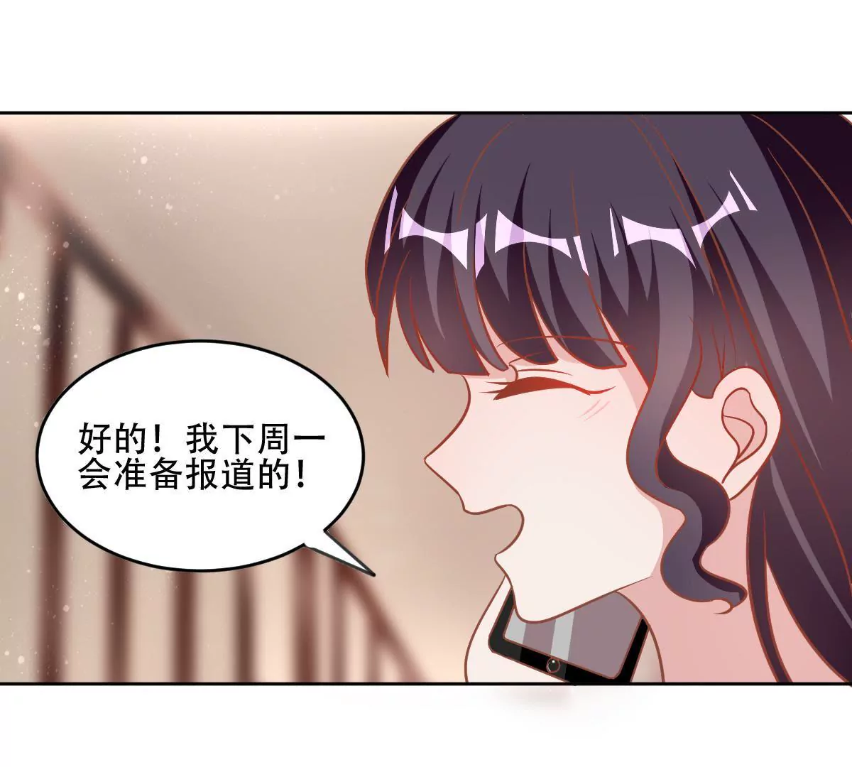 請你認真和我談戀愛 - 第58話 精心準備的禮物 - 4