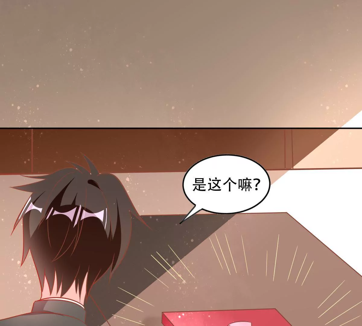 第58话 精心准备的礼物-第59话