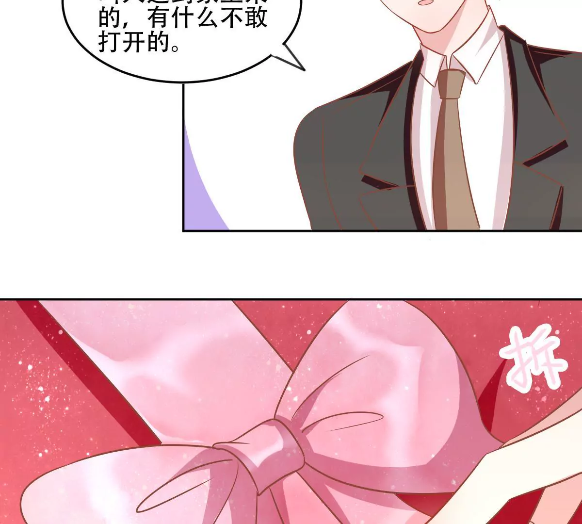 第58话 精心准备的礼物-第59话