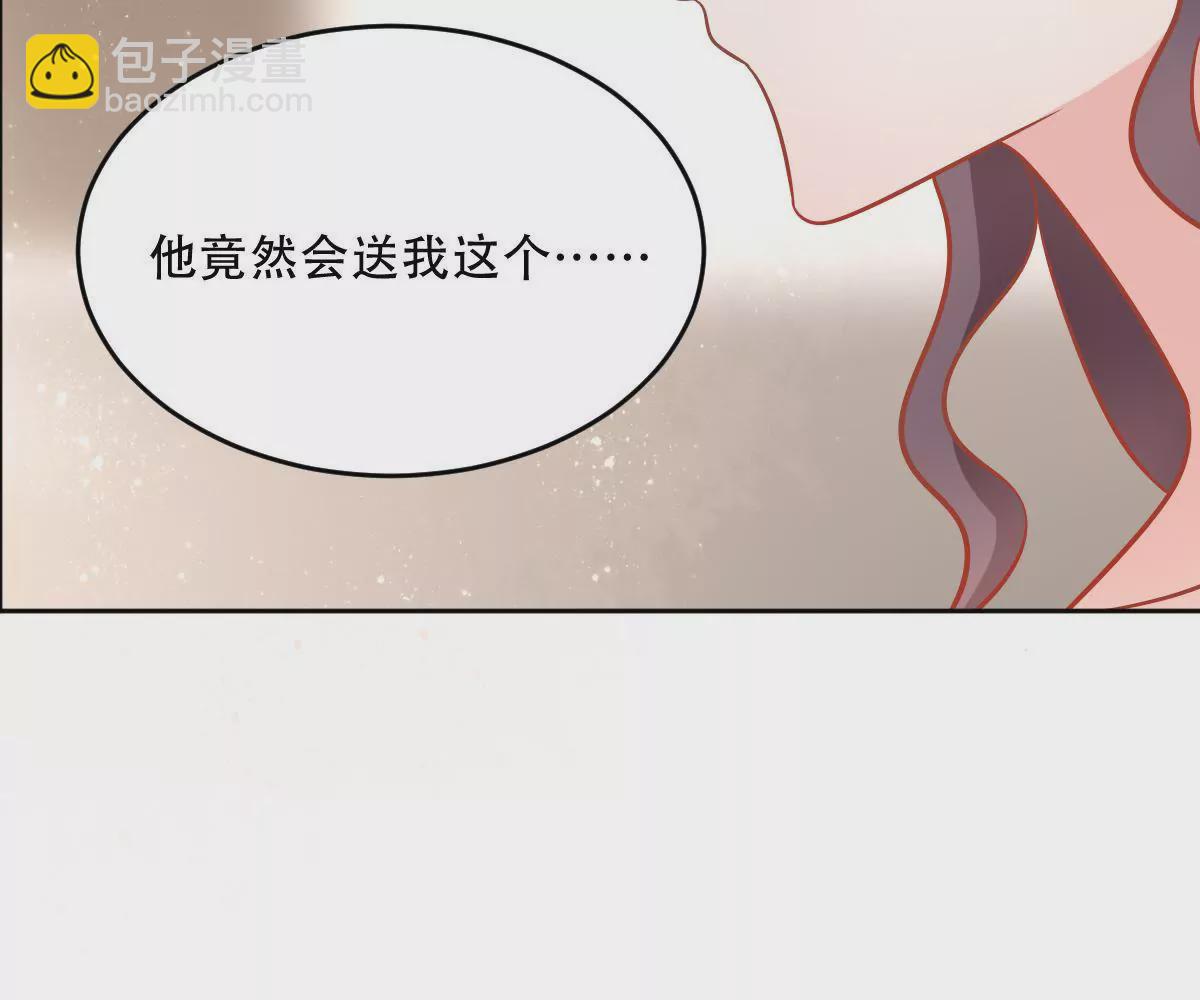 請你認真和我談戀愛 - 第58話 精心準備的禮物 - 6