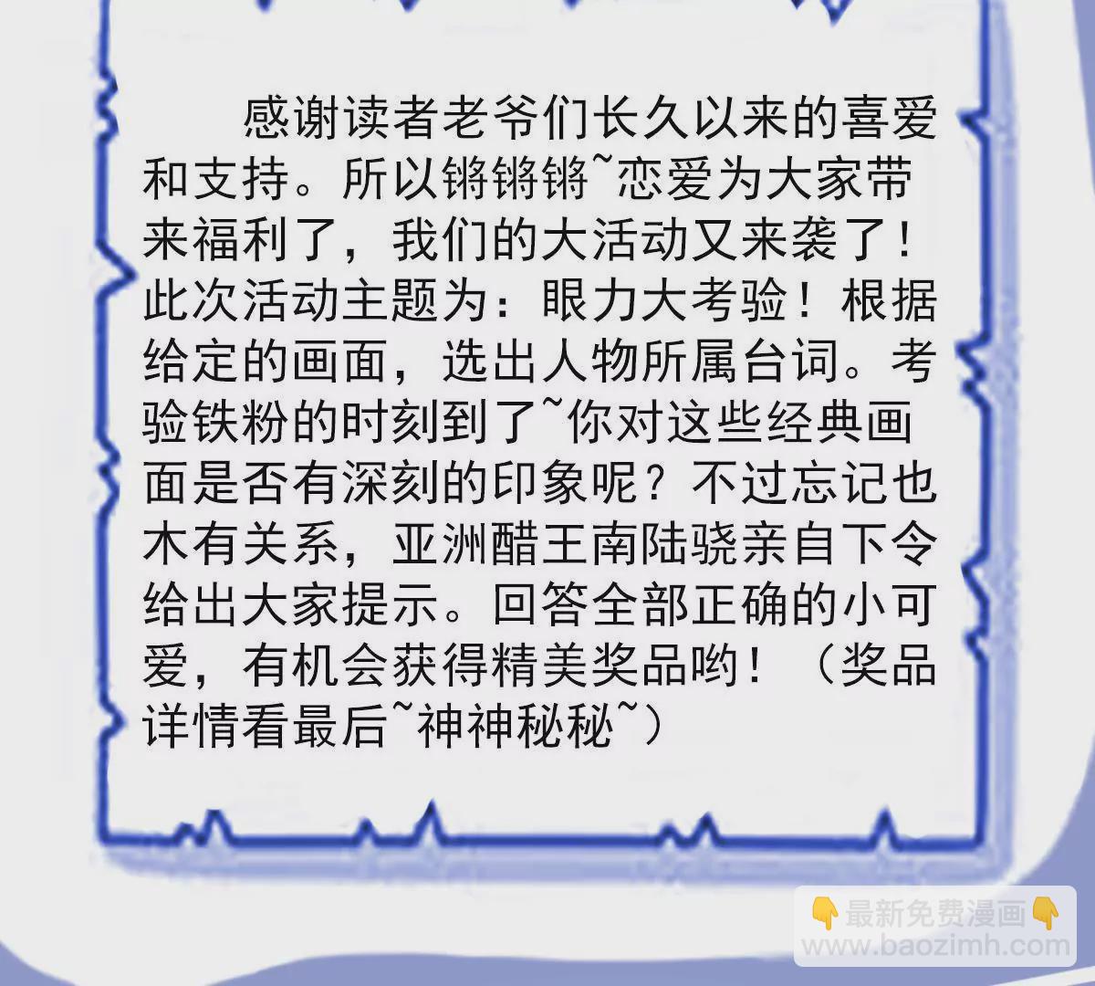 第58话 精心准备的礼物-第59话