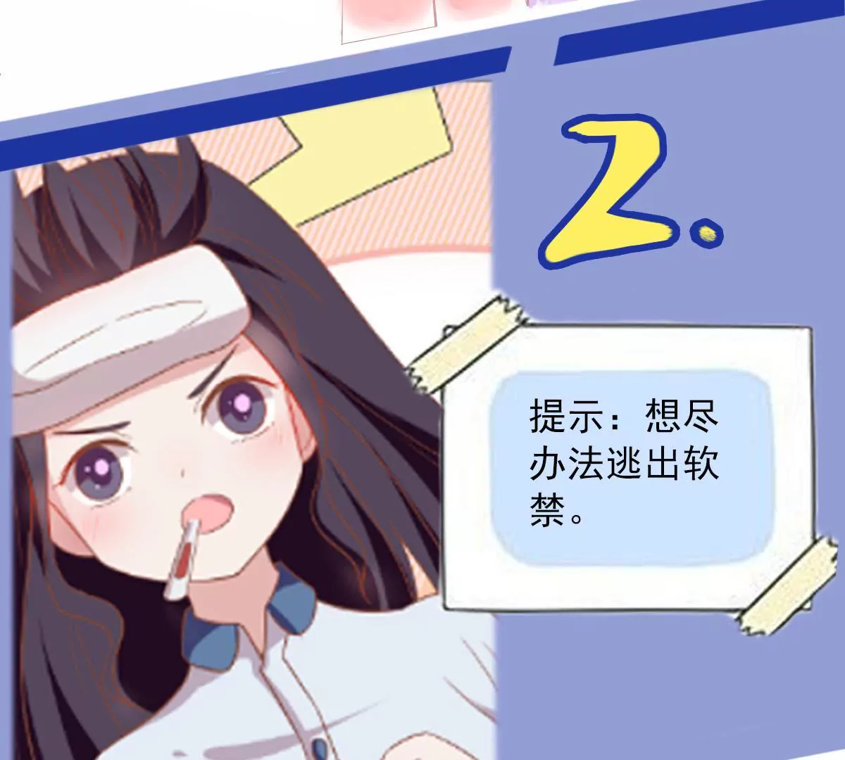 第58话 精心准备的礼物-第59话