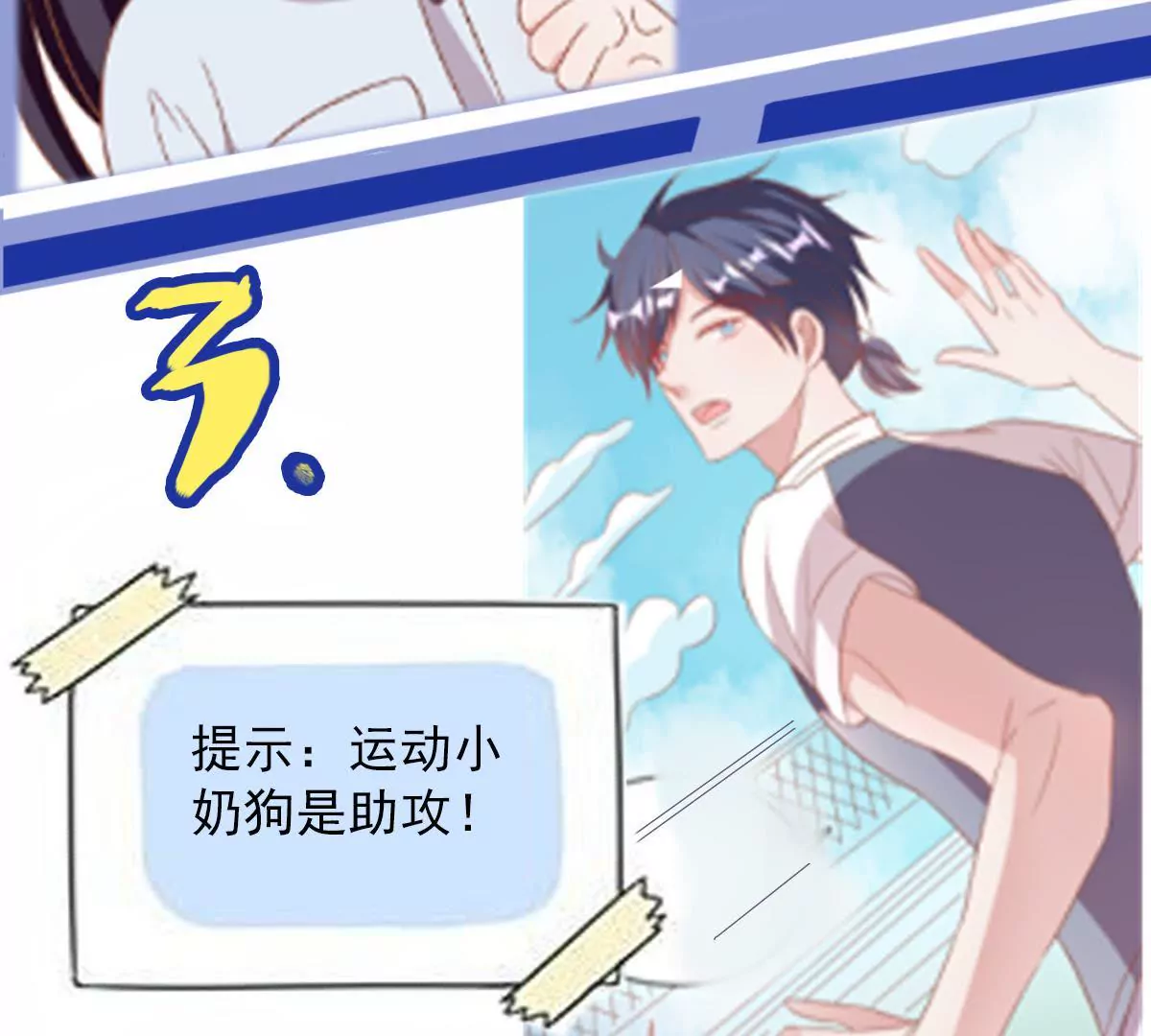 第58话 精心准备的礼物-第59话