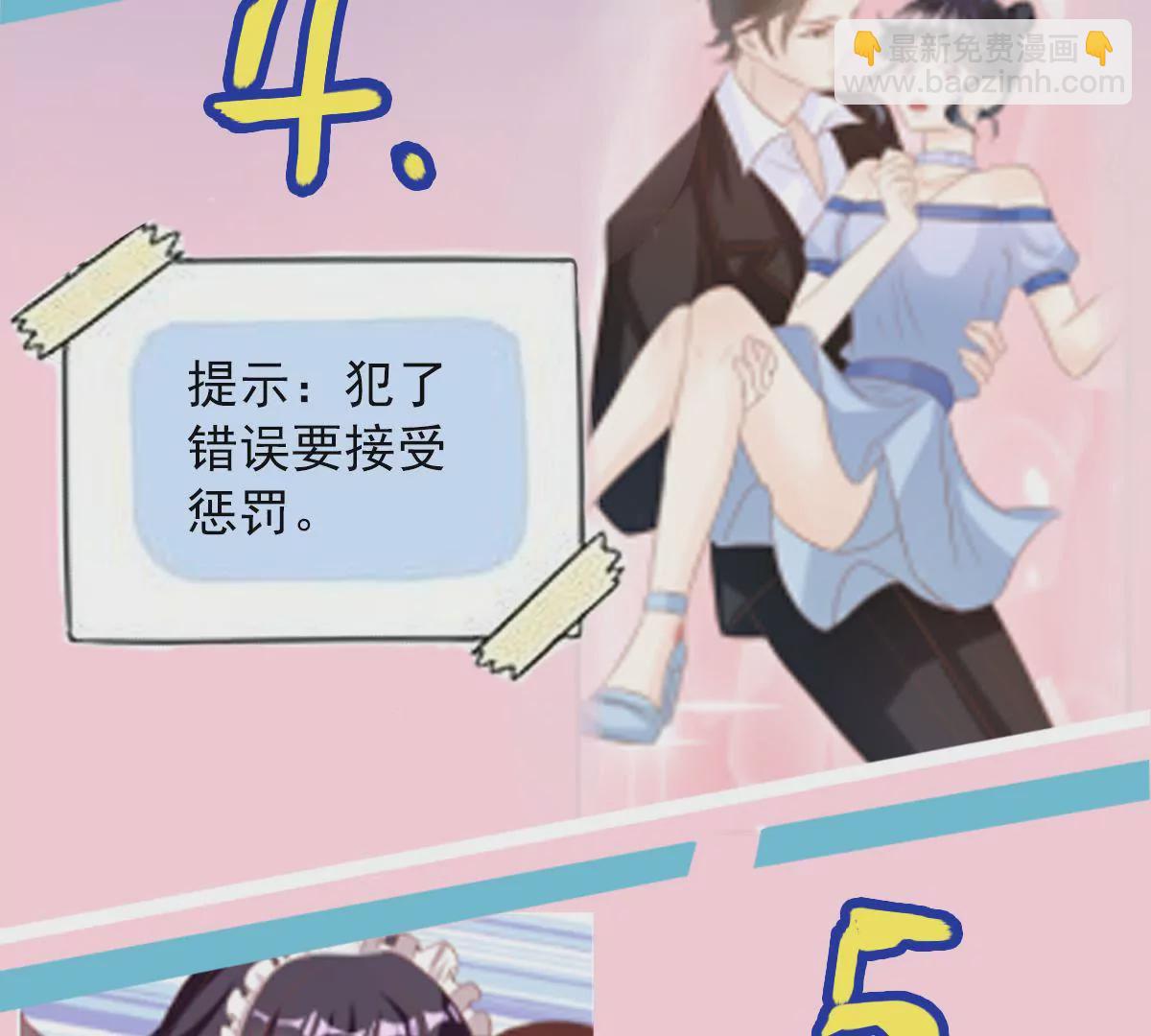 請你認真和我談戀愛 - 第58話 精心準備的禮物 - 1