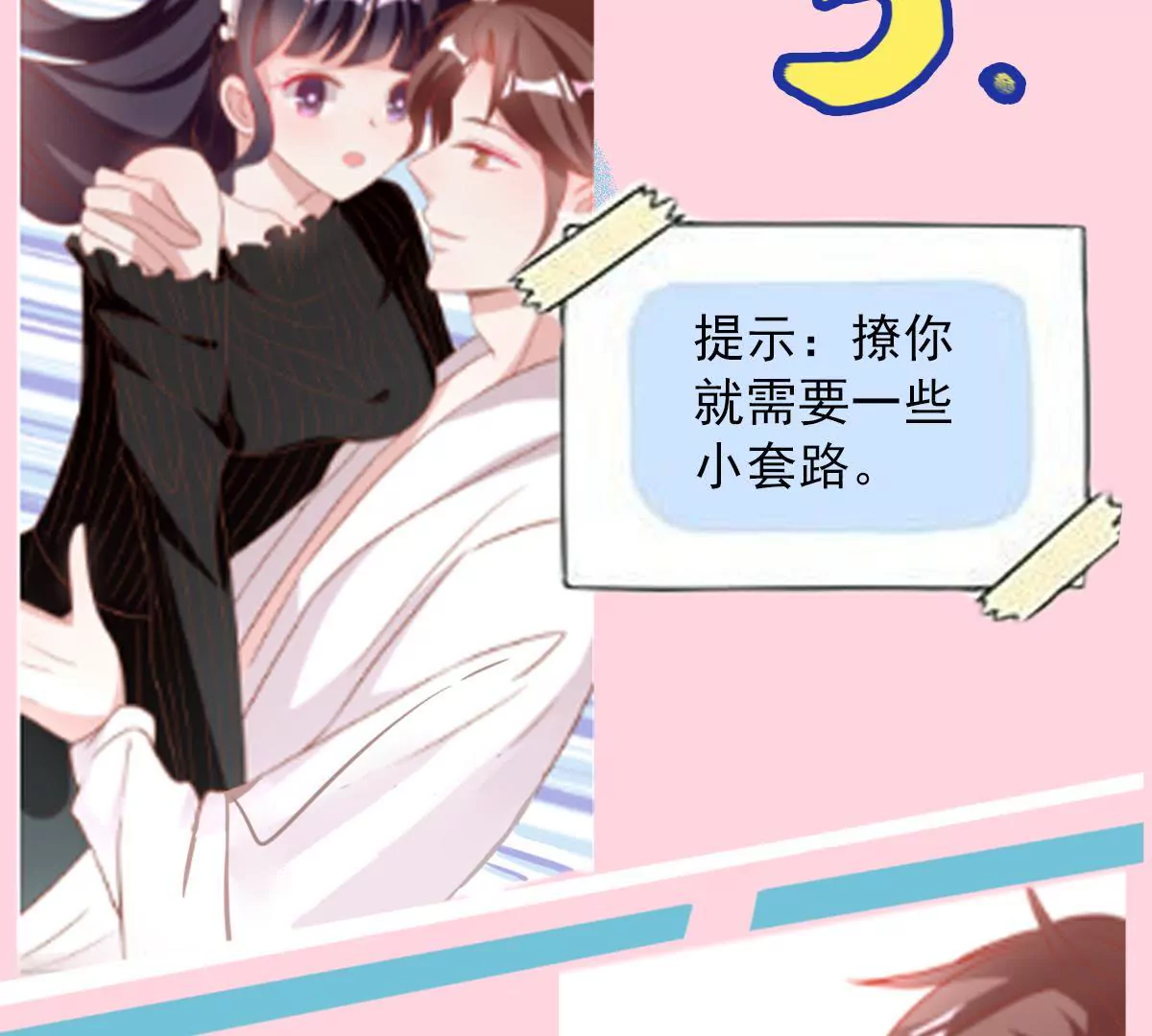 第58话 精心准备的礼物-第59话