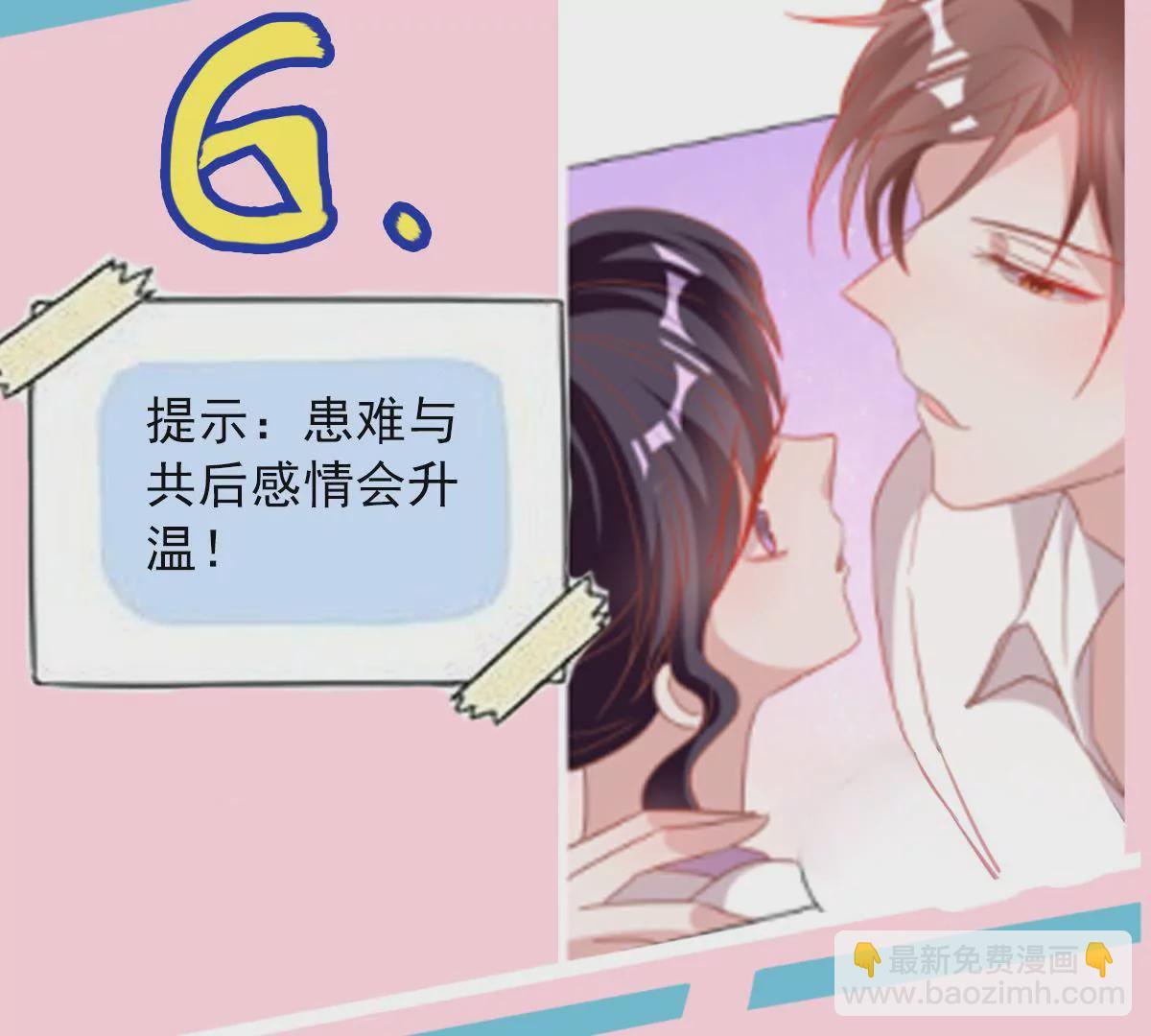 第58话 精心准备的礼物-第59话