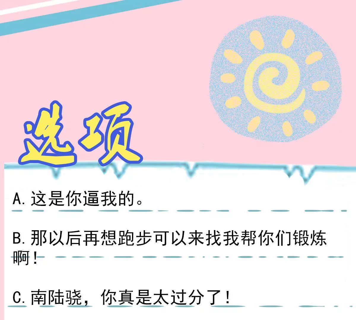 第58话 精心准备的礼物-第59话