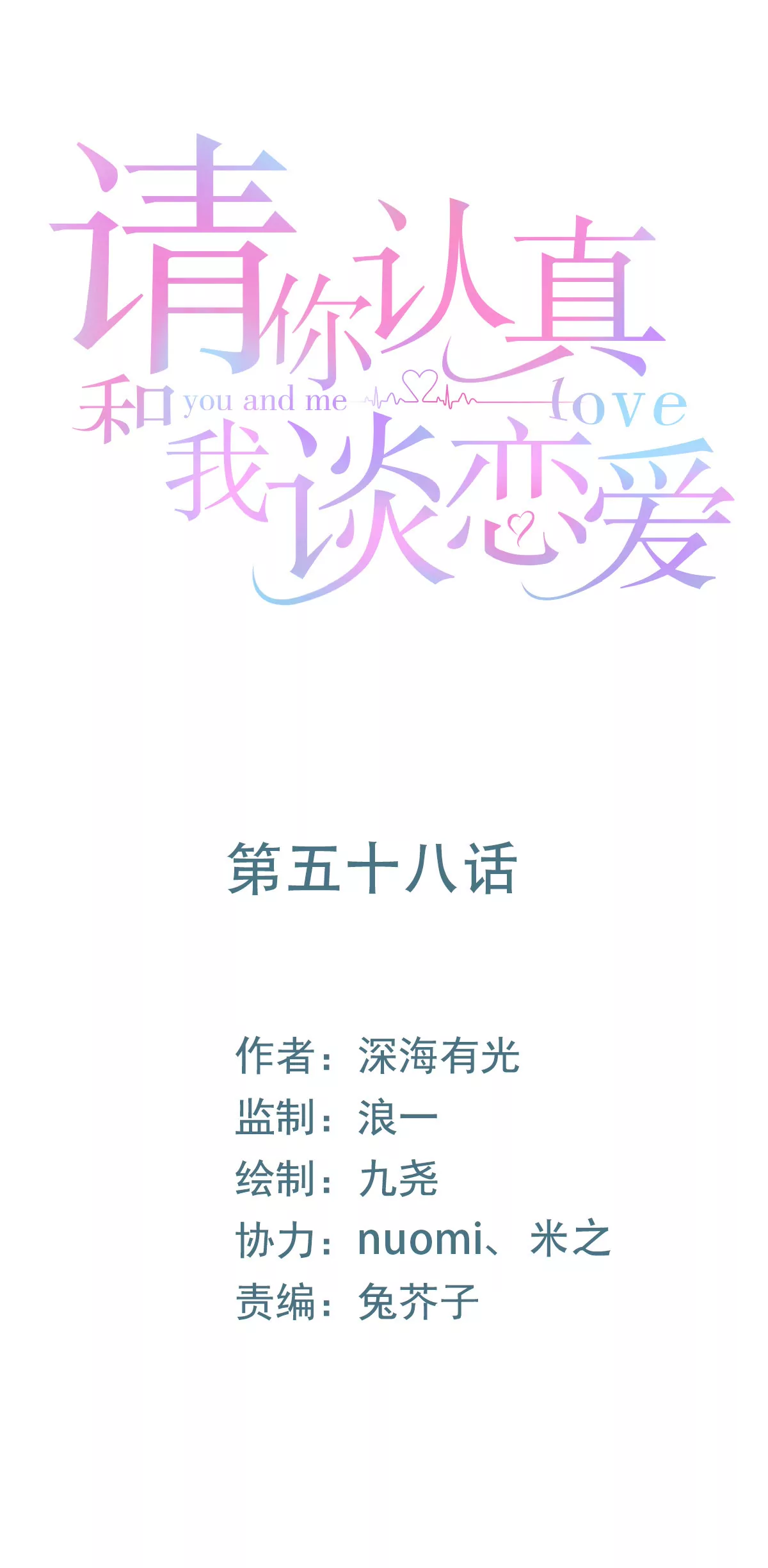 第58话 精心准备的礼物-第59话