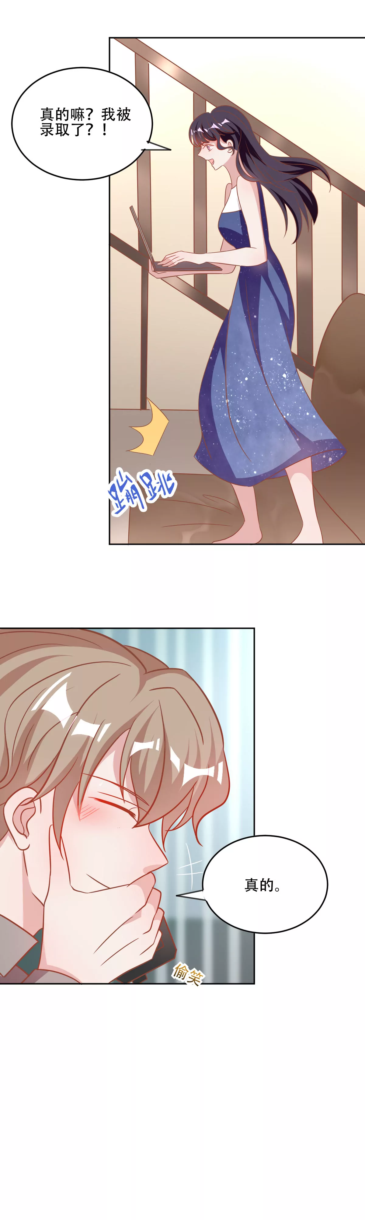 第58话 精心准备的礼物-第59话