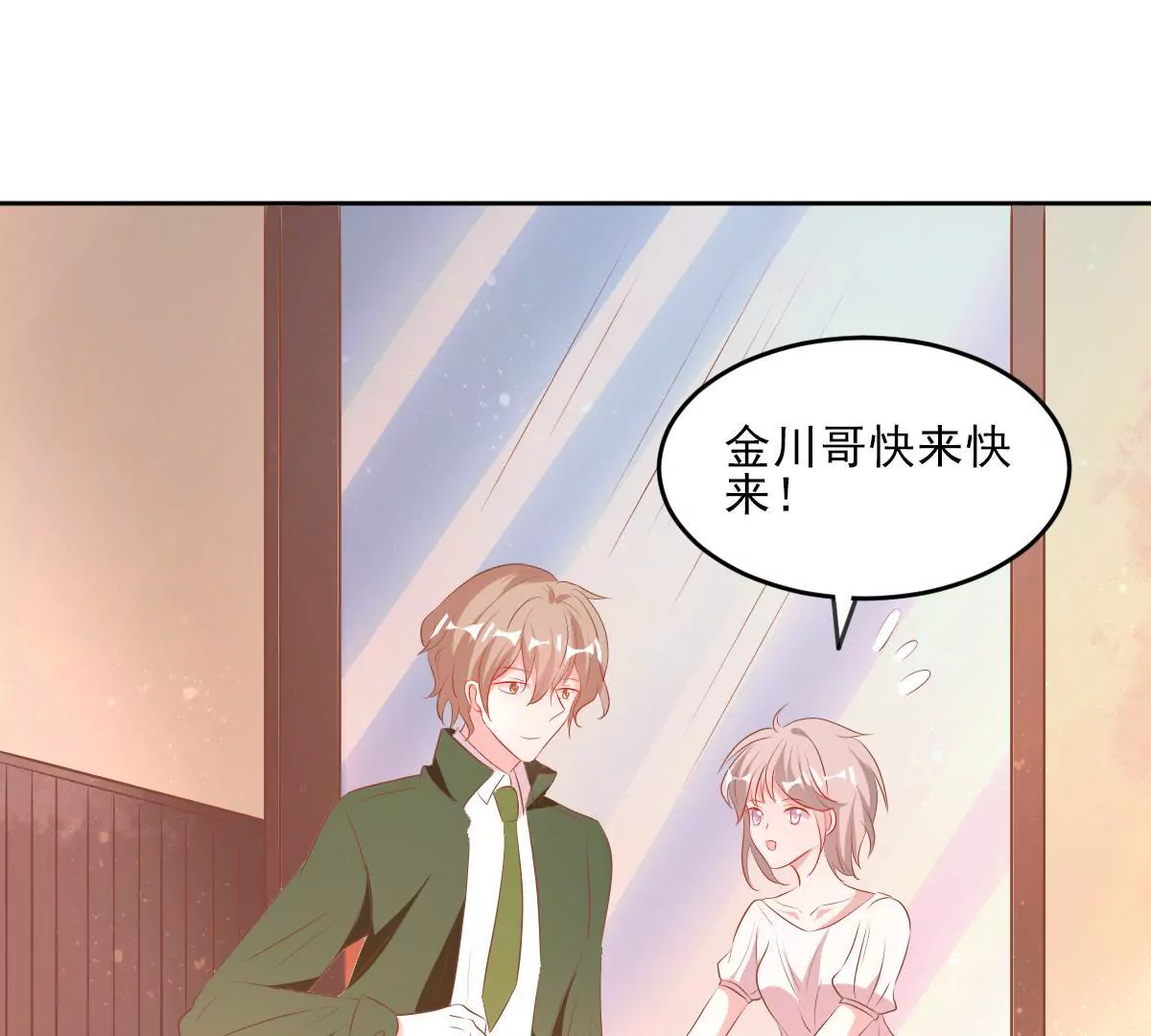 第60话 今晚的主角是你(1/2)-第61话