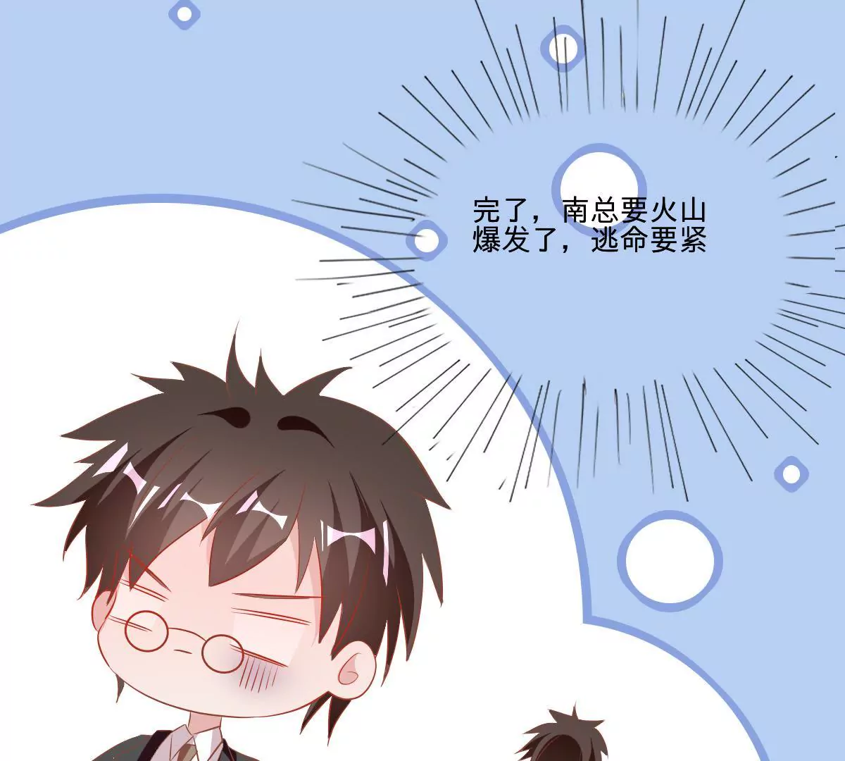 第60话 今晚的主角是你(1/2)-第61话