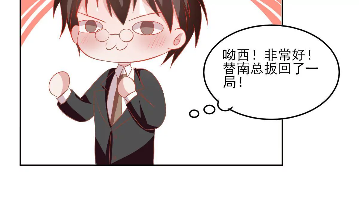 第60话 今晚的主角是你(1/2)-第61话