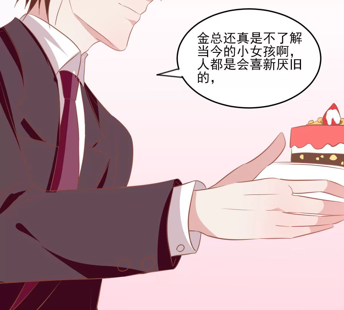 第60话 今晚的主角是你(1/2)-第61话