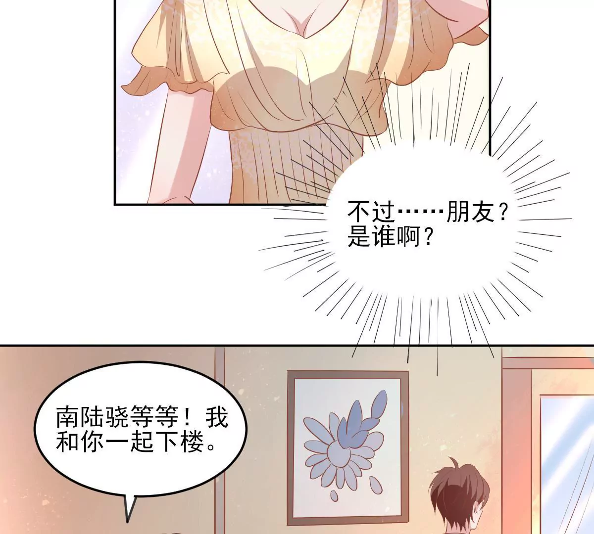 第60话 今晚的主角是你(1/2)-第61话