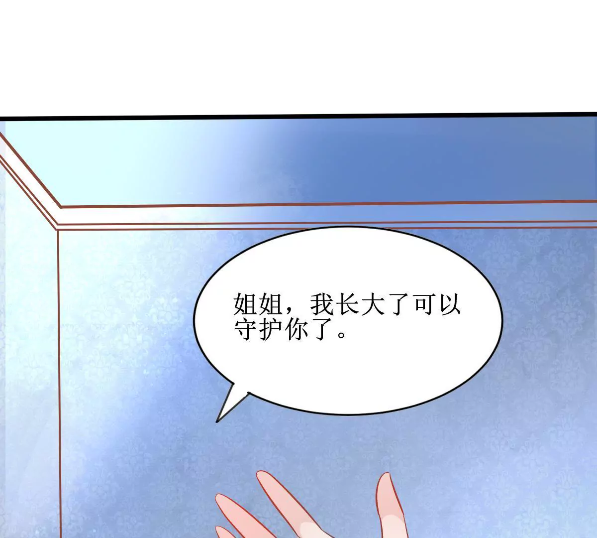 第64话 进入新工作-第65话