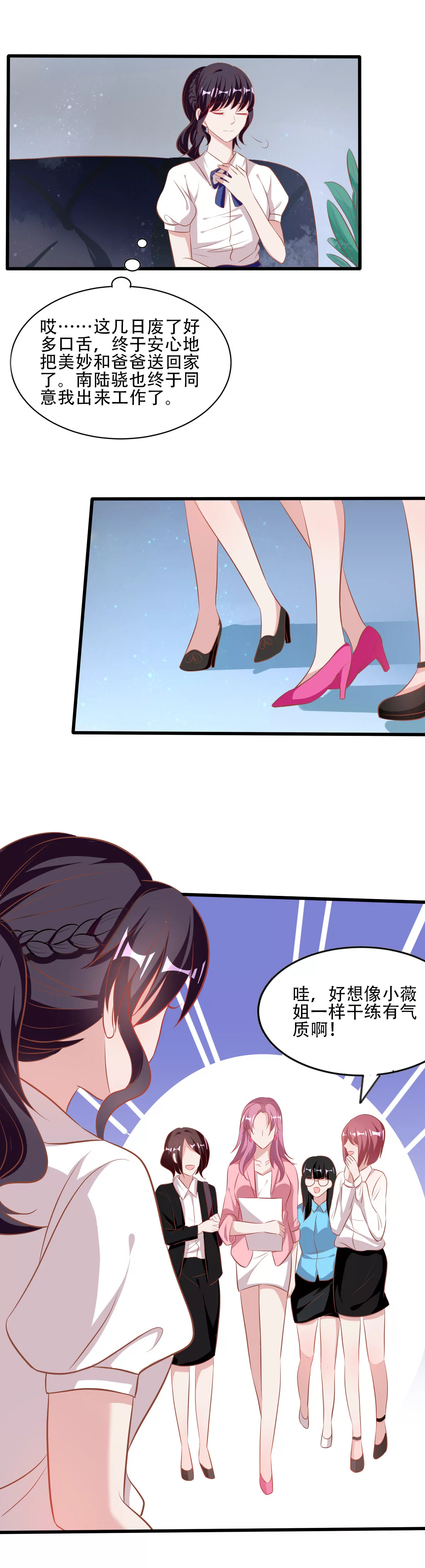 第64话 进入新工作-第65话