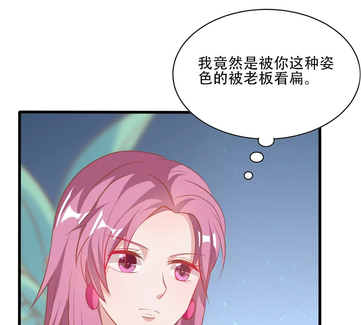 第64话 进入新工作-第65话