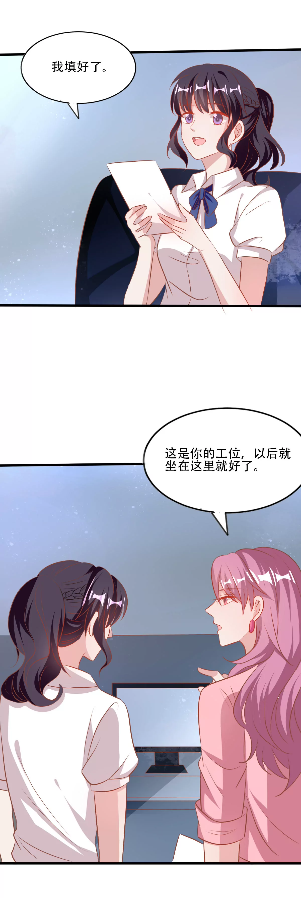 第64话 进入新工作-第65话