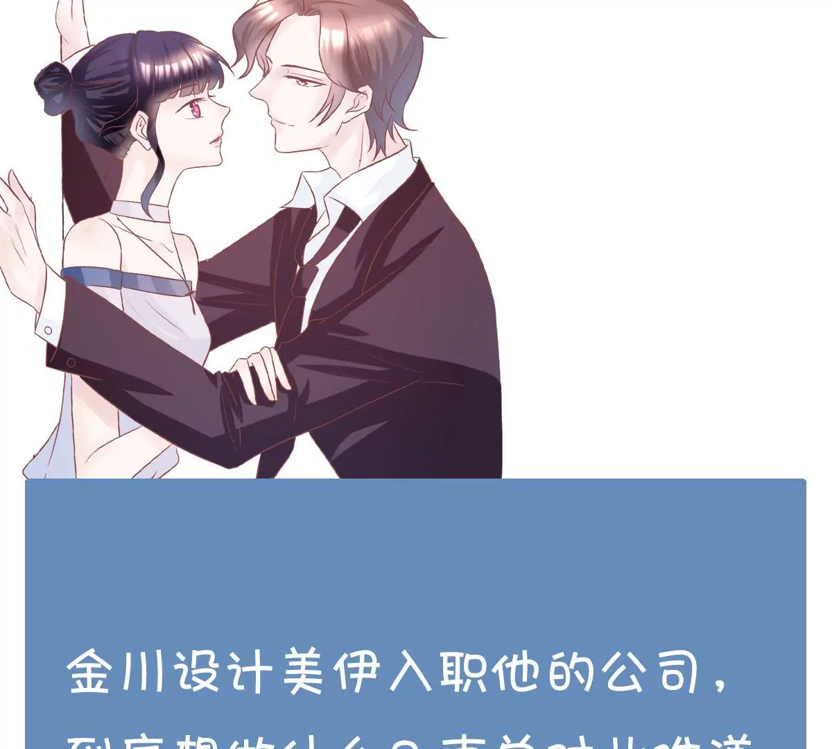 第64话 进入新工作-第65话