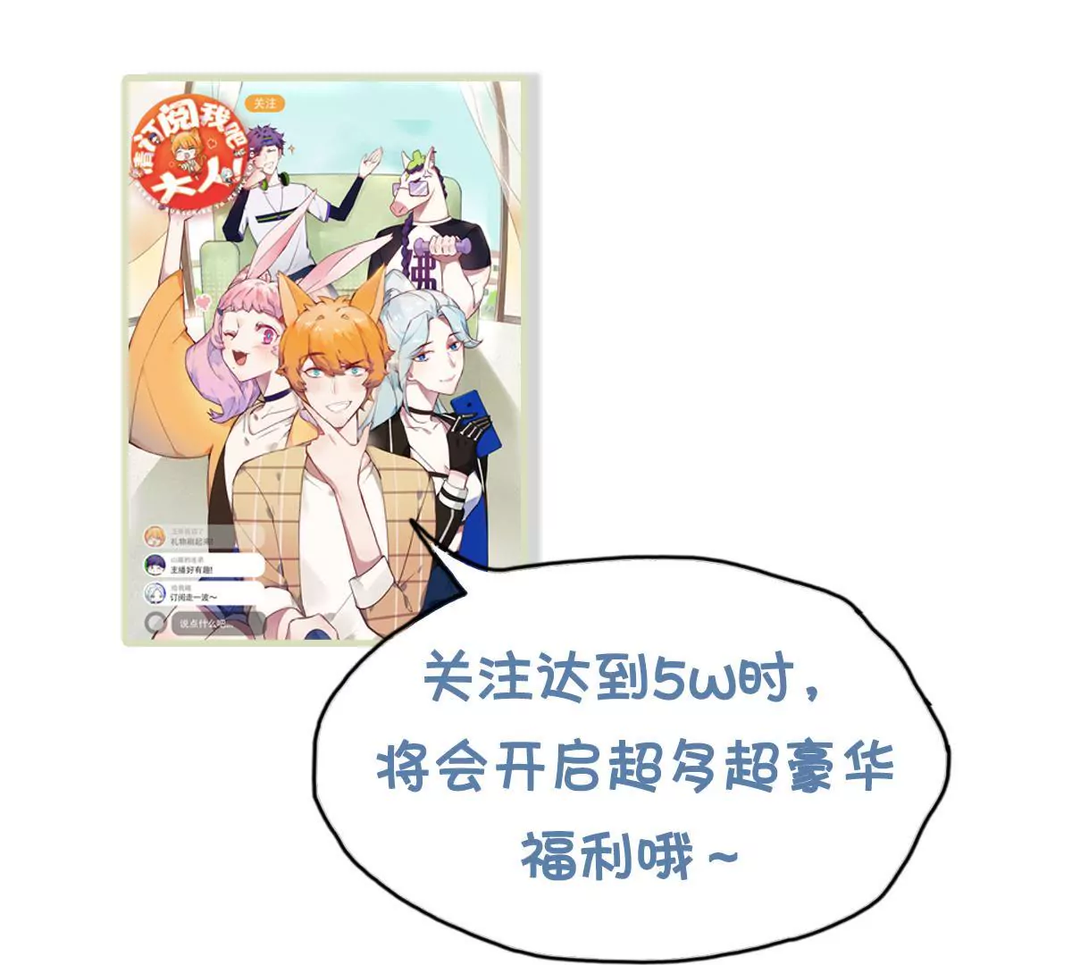 第64话 进入新工作-第65话