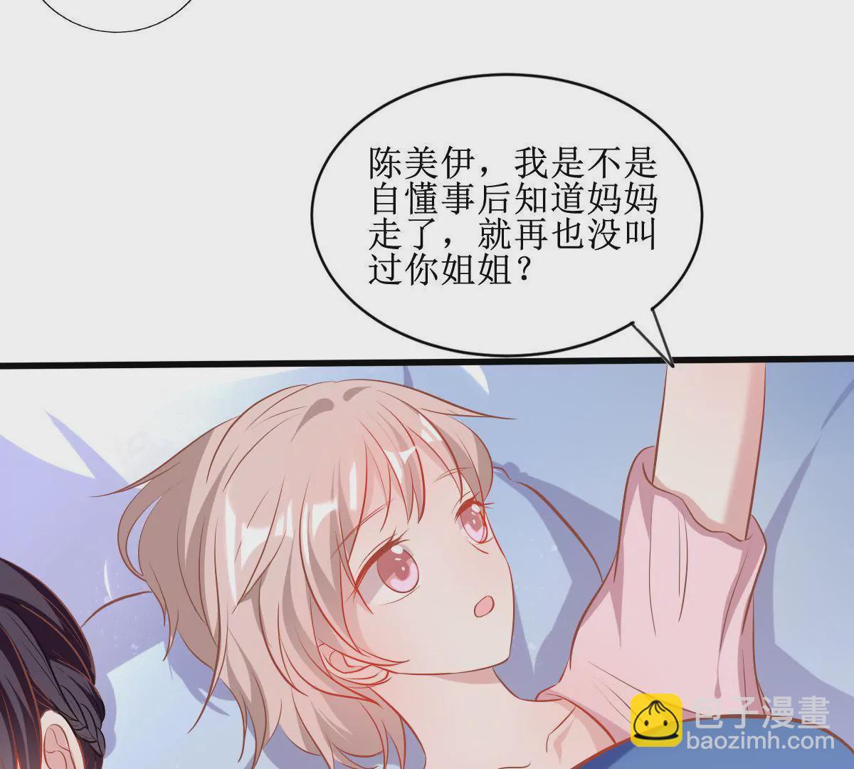 第64话 进入新工作-第65话