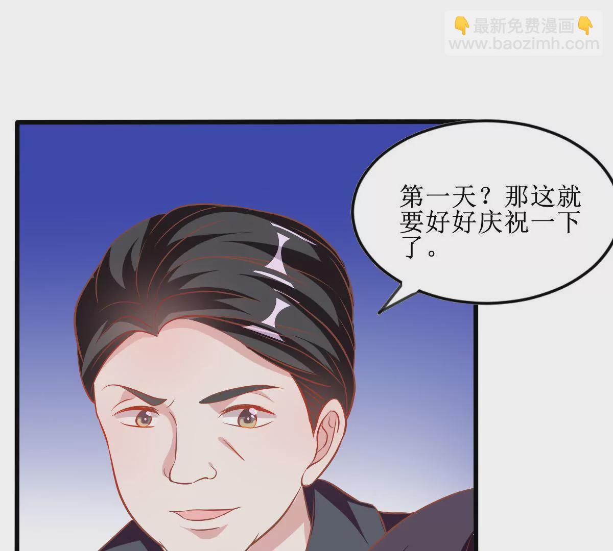 第66话 图谋不轨-第67话