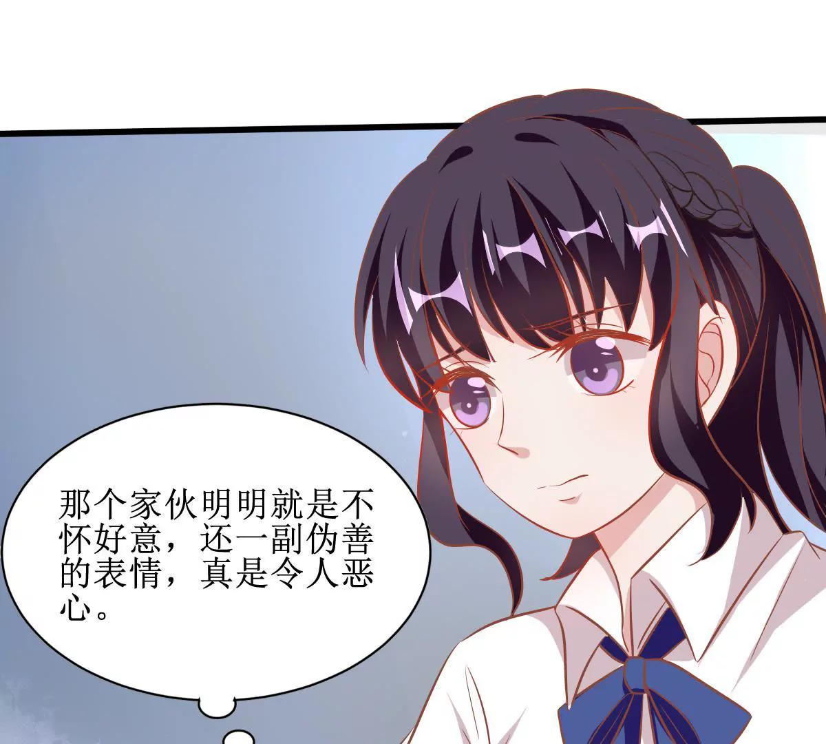 請你認真和我談戀愛 - 第66話 圖謀不軌 - 4